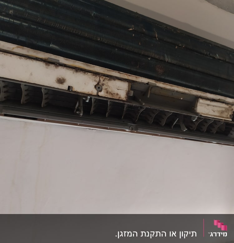 יחידת מיזוג אוויר עם לכלוך על הסלילים